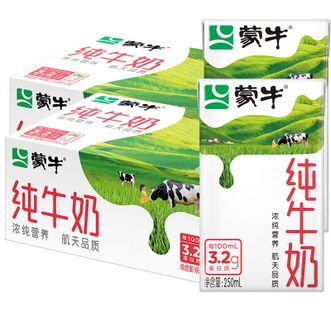 蒙牛  纯牛奶全脂灭菌乳利乐包250ml×21包*2箱