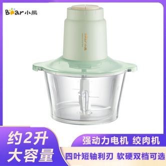 小熊/Bear  绞肉机 约2L大容量家用饺子电动绞馅机肉馅机碎肉机电动料理搅拌蒜蓉机多功能