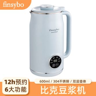 finsybo  比克豆浆机304不锈钢可预约家用全自动破壁机干豆免泡直打香浓直饮无渣感