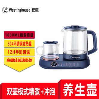 西屋Westinghouse  套装养生壶 WEK08B WEK08B  正品包邮