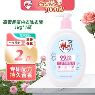 雕牌  内衣洗衣液1kg 温和不伤手内衣液手洗机洗液内衣净 除菌除螨去血渍1瓶