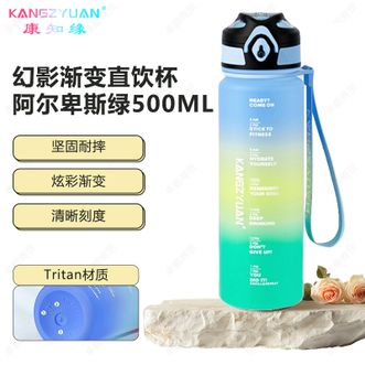 康知缘/KANGZYUAN  幻影渐变三色系列直饮杯500ml 高颜值便携水壶户外运动骑行水杯 阿尔卑斯绿