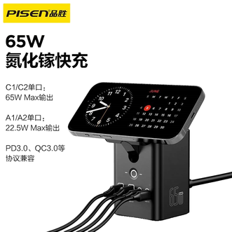 品胜/Pisen  氮化镓充电器65W快充45W多口桌面收纳充电站套装手机手表无线耳机磁吸无线充电器支架适用苹果16联想华为小米手机笔记本pad StandBy