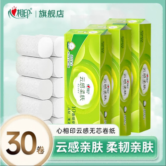 心相印  云感系列无芯卷纸卷筒纸70克10粒装3提四层立体压花无芯卫生纸
