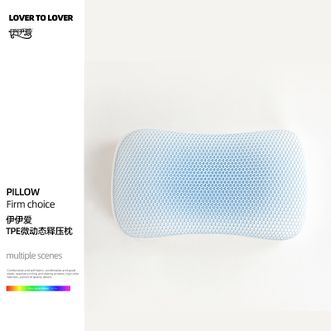 伊伊爱  TPE微动态释压枕35*58*10cm/8cm（单位：个）