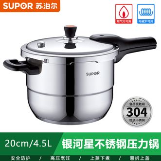 苏泊尔（SUPOR）  高压锅20cm燃气压力锅304不锈钢高压锅电磁炉煤气通用