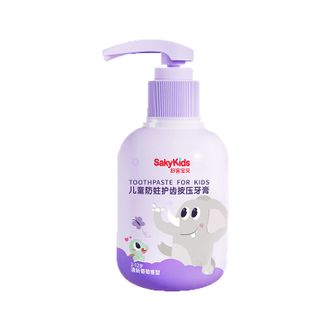 舒客宝贝（sakykids）  儿童按压牙膏2-12岁葡萄味150g含氟防蛀包装随机发