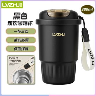 绿珠（lvzhu）   双饮咖啡杯保温杯高颜值水杯 黑色380ml