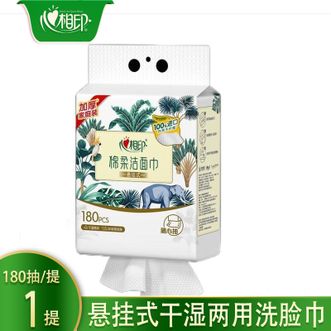 心相印  洗脸巾棉柔巾180抽干湿两用