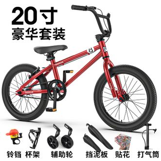 小探险家  20寸自行车山地车公路车红色银色高把V刹BMX特别版