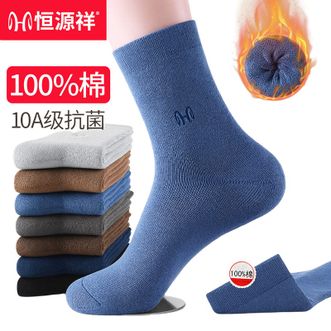 恒源祥  【3双装】男士袜子加厚毛圈袜秋冬中筒保暖棉袜纯色袜子【颜色随机】