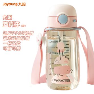 九阳/Joyoung  塑料杯水杯550ml大容量吸管杯女成人儿童专用塑料杯子带吸管粉色