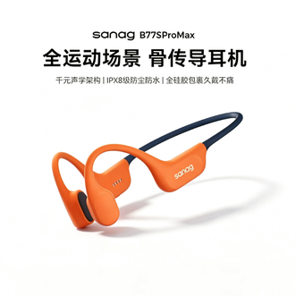 塞那/SANAG  自带64G内存健身跑步游泳骑行运动专用蓝牙耳机B77S ProMax