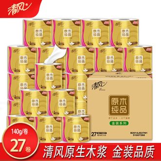清风  卷纸-140g*27卷原木有芯家用实惠装整箱纸巾