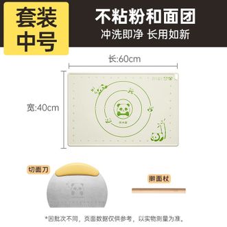 炊大皇（COOKER KING）  揉面垫食品级 硅胶抗菌加厚无异味烘焙面板和擀面案板 萌熊猫揉面垫套装（中号）