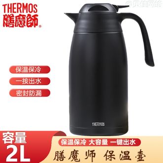 膳魔师（THERMOS）  2L不锈钢大容量保温壶一键出水办公热水瓶暖壶男女不锈钢真空水壶黑色