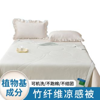 纺王/FANGWANG  竹纤维凉感被空调被透气可机洗水洗 海天青