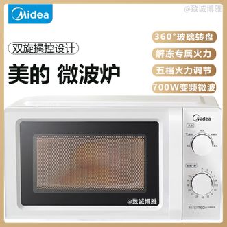 美的/Midea  变频家用微波炉  经典双旋钮 360°转盘加热  智能解冻 五档火力18L容量