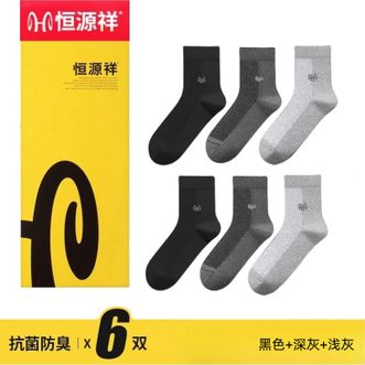 恒源祥  【6双装】袜子男士纯棉吸汗商务袜休闲袜中筒袜四季纯色透气袜子【黑色+深灰+浅灰】