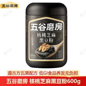 五谷磨房   核桃芝麻黑豆粉600g 黑芝麻糊米糊大黑罐核桃芝麻黑豆粉五谷杂粮早餐代餐粉 营养好吸收