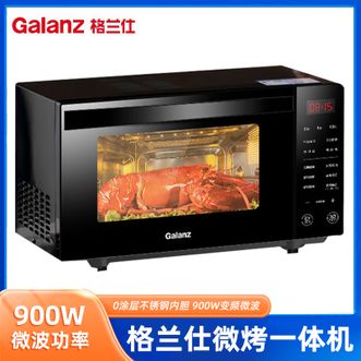 格兰仕/Galanz  微波炉变频微波炉烤箱一体机23升大容量智能微波炉