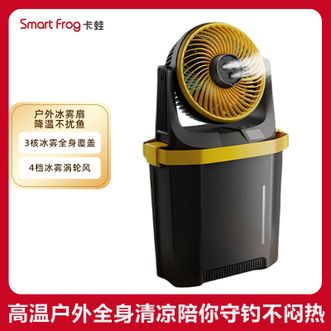 卡蛙  电风扇户外露营钓鱼喷雾降温大容量电池充电便携式风扇水雾扇