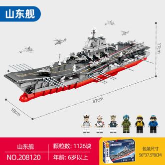 森宝积木/SEMBO BLOCK  【强国雄风系列- 山东舰1:650】儿童拼装积木玩具航空母舰生日礼物208120