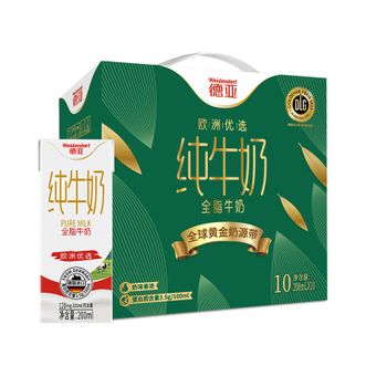 德亚/Weidendorf  欧洲优选全脂牛奶200ml*10礼盒 （黄金奶源带）纯牛奶营养早餐奶