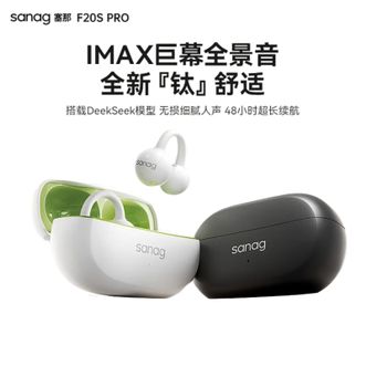 sanag  耳夹式蓝牙耳机F20S PRO 开放不入耳运动通话降噪耳机