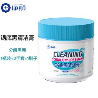 净狮/clealion  锅底黑垢去除剂强力去污神器不锈钢清洁膏洗锅烧焦锅底除垢清洁膜 【350g/瓶】1瓶装送清洁工具