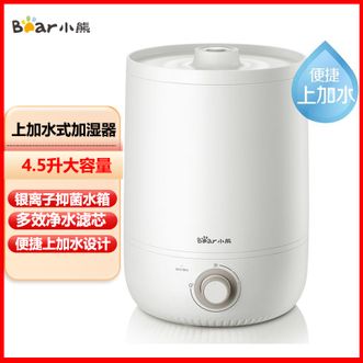 小熊/Bear  加湿器4.5L家用卧室办公室空调房增湿器持久空气干燥加湿机