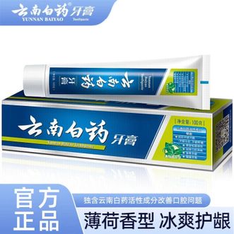 云南白药  牙膏 软性磨料温和护齿膏体绵密减轻牙渍(薄荷香)100g单支