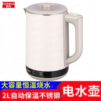 康佳  自动恒温烧水壶 2L KDSH-2055-M （自动保温）
