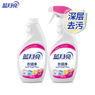 蓝月亮  衣领净500g瓶+500g补充装  衣领清洁 强力去污 免揉搓