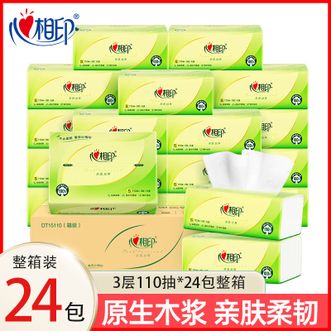 心相印  茶语丝享110抽三层塑装纸抽纸柔软亲肤纸巾-DT15110