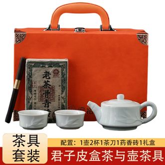 宏裕 君子皮盒茶与壶茶具 1壶2杯1茶刀1药香砖1礼盒 宏裕 君子皮盒茶与壶茶具 1壶2杯1茶刀1药香砖1礼盒