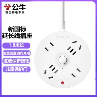 公牛（BULL）  插座插线板插排 排插 拖线板 圆形插座4插位总控 1.8米