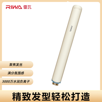 雷瓦/Riwa  卷发棒直板夹卷直两用卷发棒拉直板烫发棒刘海内扣直发棒直发器便携出游 蓝白色