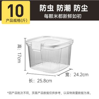 炊大皇（COOKER KING）  米桶 卡扣米桶家用防虫防潮密封桶塑料储米箱大容量 正方形款 10斤【2-3口之家】