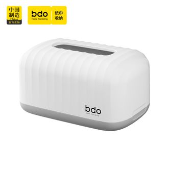 BDO  海浪纹纸巾盒桌面轻奢风抽纸盒家用客厅茶几多功能餐巾纸盒