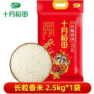 十月稻田  辽河长粒香米2.5kg 当季新米 清香有嚼劲 家庭煮饭优质大米粥米