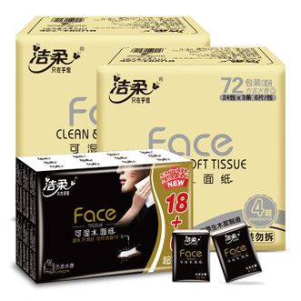 洁柔  黑Face手帕纸  超迷你便携面巾纸  4层6片24包*6条装  古龙水香