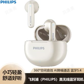 飞利浦/Philips  无线蓝牙耳机半入耳式运动跑步抗汗防水迷你音乐降噪长续航