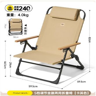 原始人  户外折叠躺椅  卡其色  5档可调