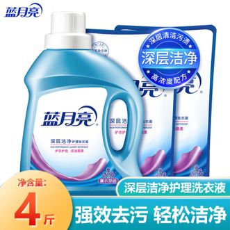 蓝月亮  洗衣液洁净薰1kg+洁净薰500g袋装*2 深层洁净强效去污低泡易漂机洗手洗可用