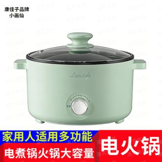 小画仙 电火锅 火锅专用锅家用人适用多功能涮肉电煮锅火锅大容量 绿色 小画仙 电火锅 火锅专用锅家用人适用多功能涮肉电煮锅火锅大容量 绿色