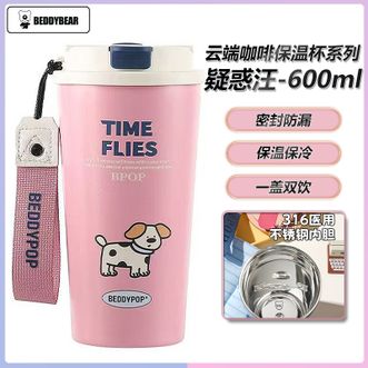 杯具熊（beddybear）   云端咖啡保温杯系列-疑惑汪600ml 卡通可爱送礼自用两相宜水杯外出便携车载办公保温杯