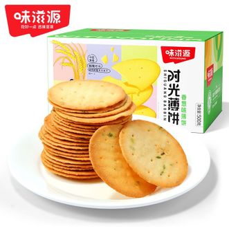 味滋源  香葱饼干500g*3盒 独立包装营养早餐薄脆饼干办公室零食下午茶