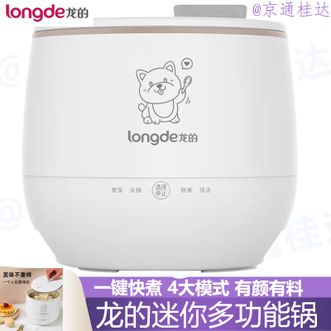 龙的（longde）  电饭煲智能大按键多功能菜单电饭锅1.6L容量多功能电锅LD-FS16A