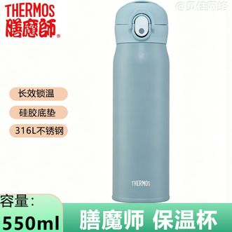 膳魔师（THERMOS）  保温杯 高真空不锈钢55ml大容量便携露营骑行运动水杯 蓝色